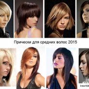 Женские Стрижки Средний Волос 2015